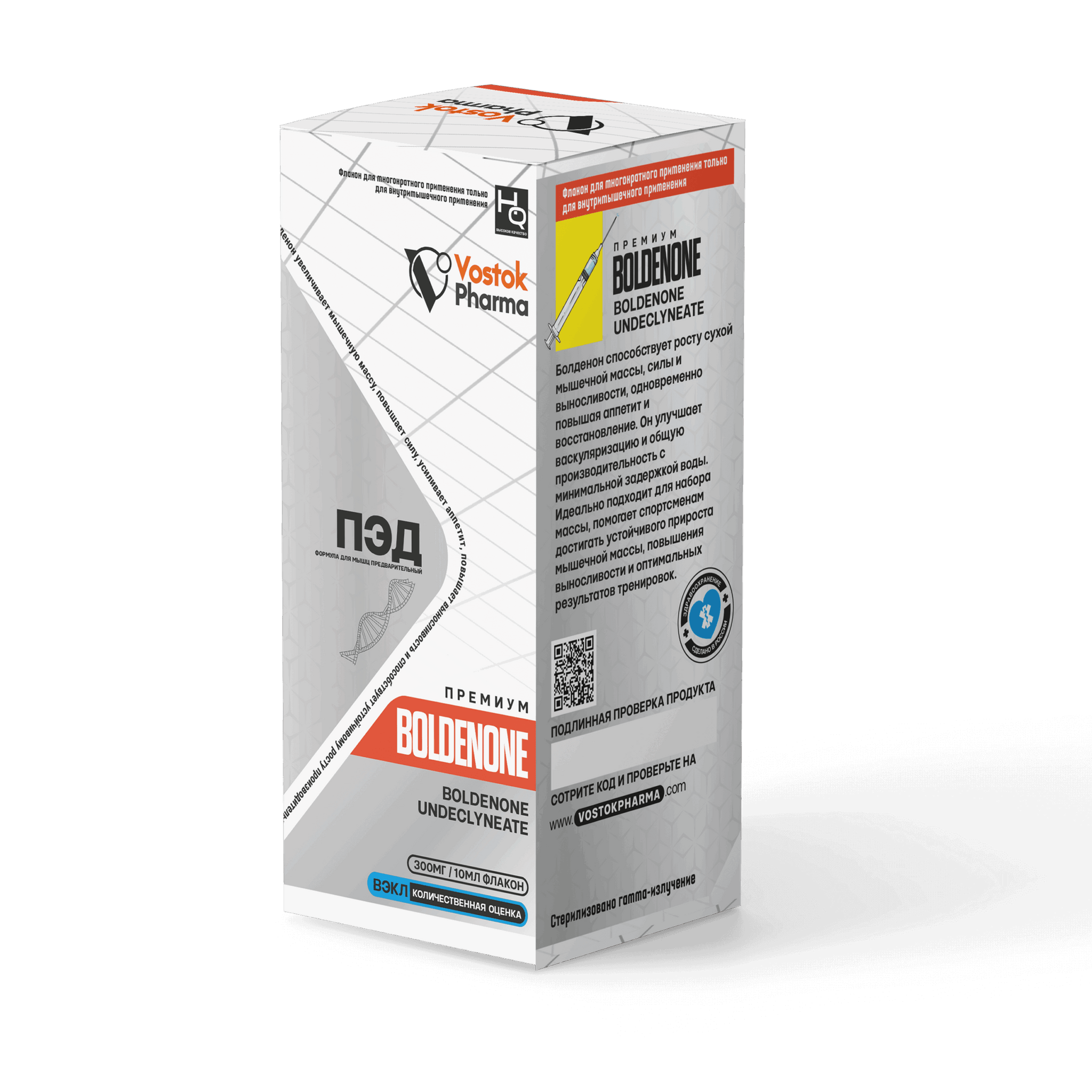 BOLDENONE