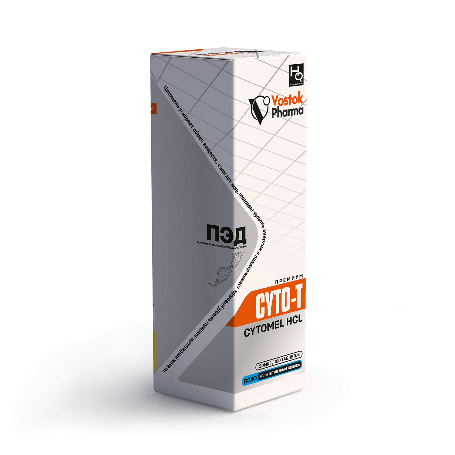 CYTOMEL  HCL