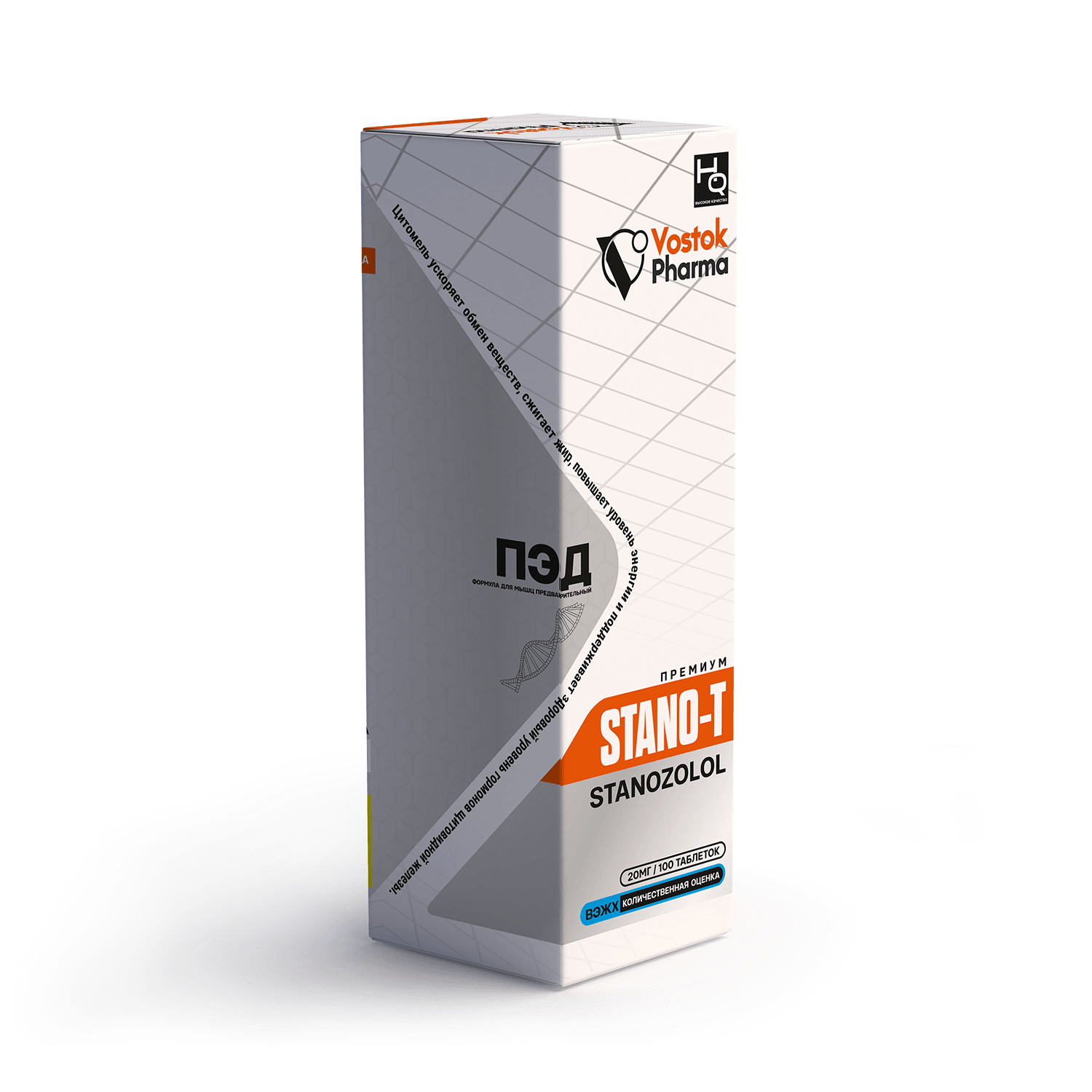 STANOZOLOL