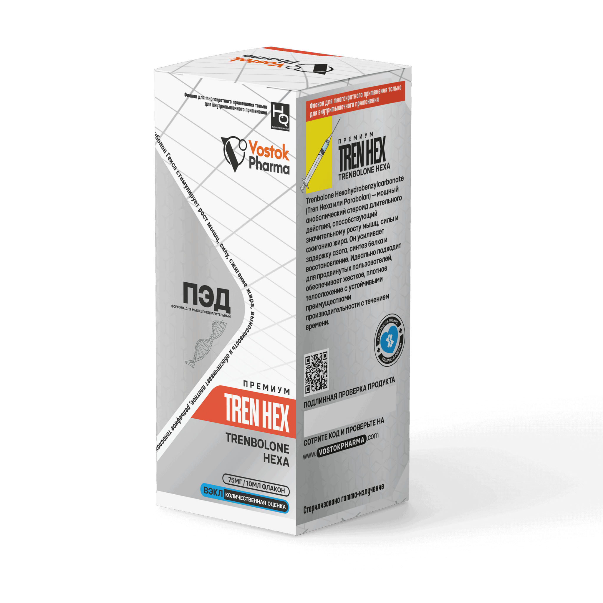 TREN HEXA